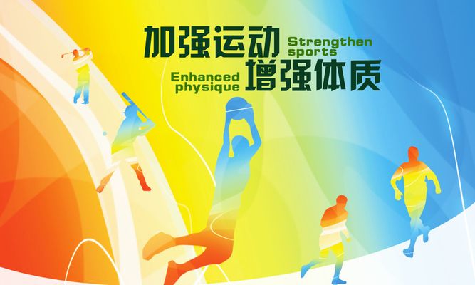 经常运动的好处远比你想象得多！