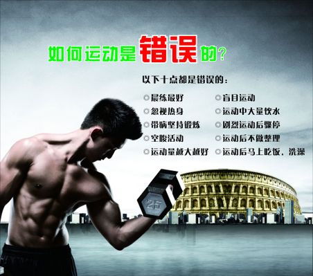 国家体育总局人力资源开发中心