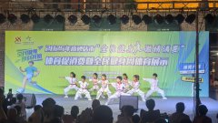 河北高碑店：全民健身周“体育+消费”激活经济