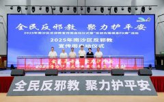 反邪宣传出新招!广州南沙以“健身PK赛”模式开